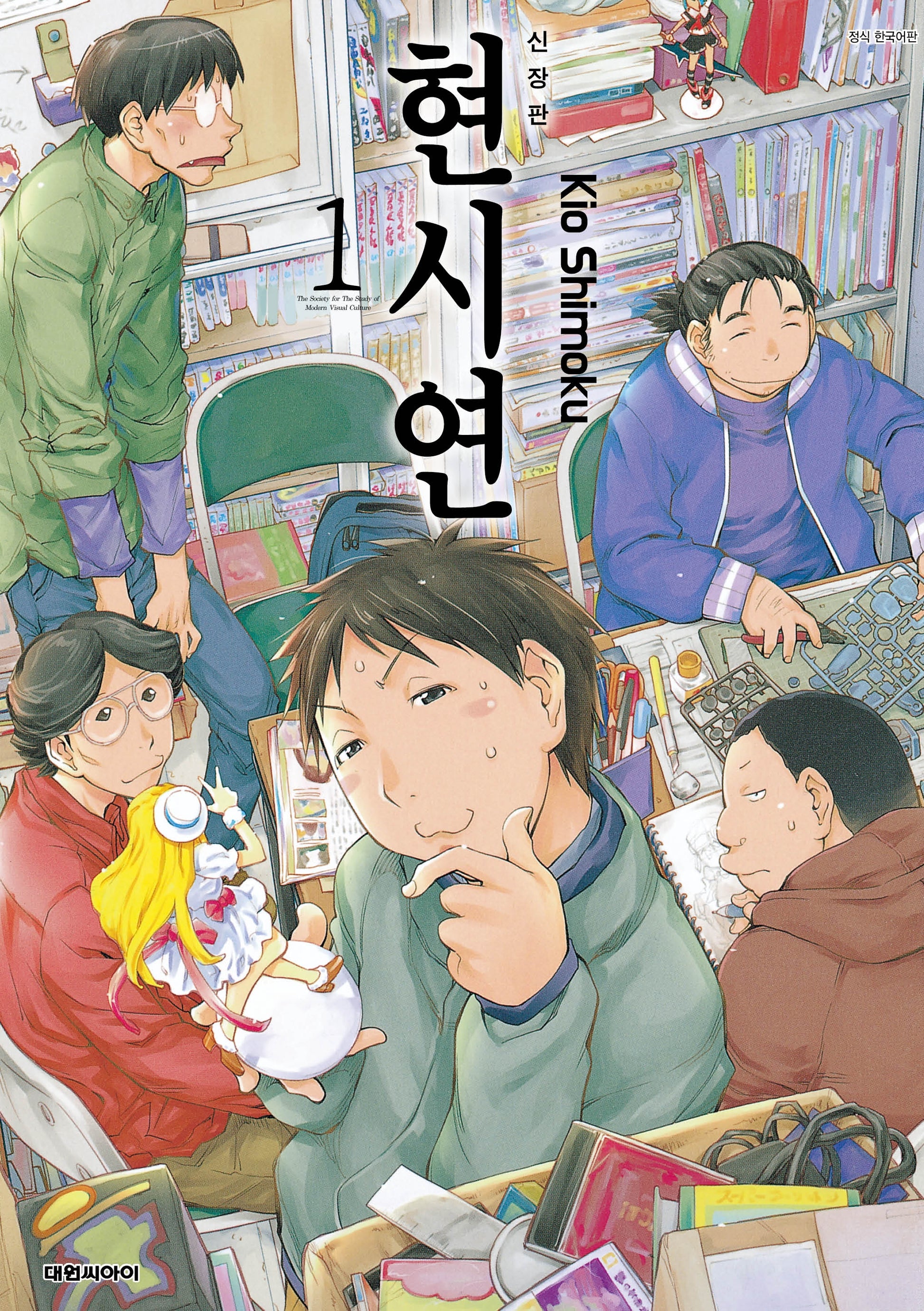현시연 신장판