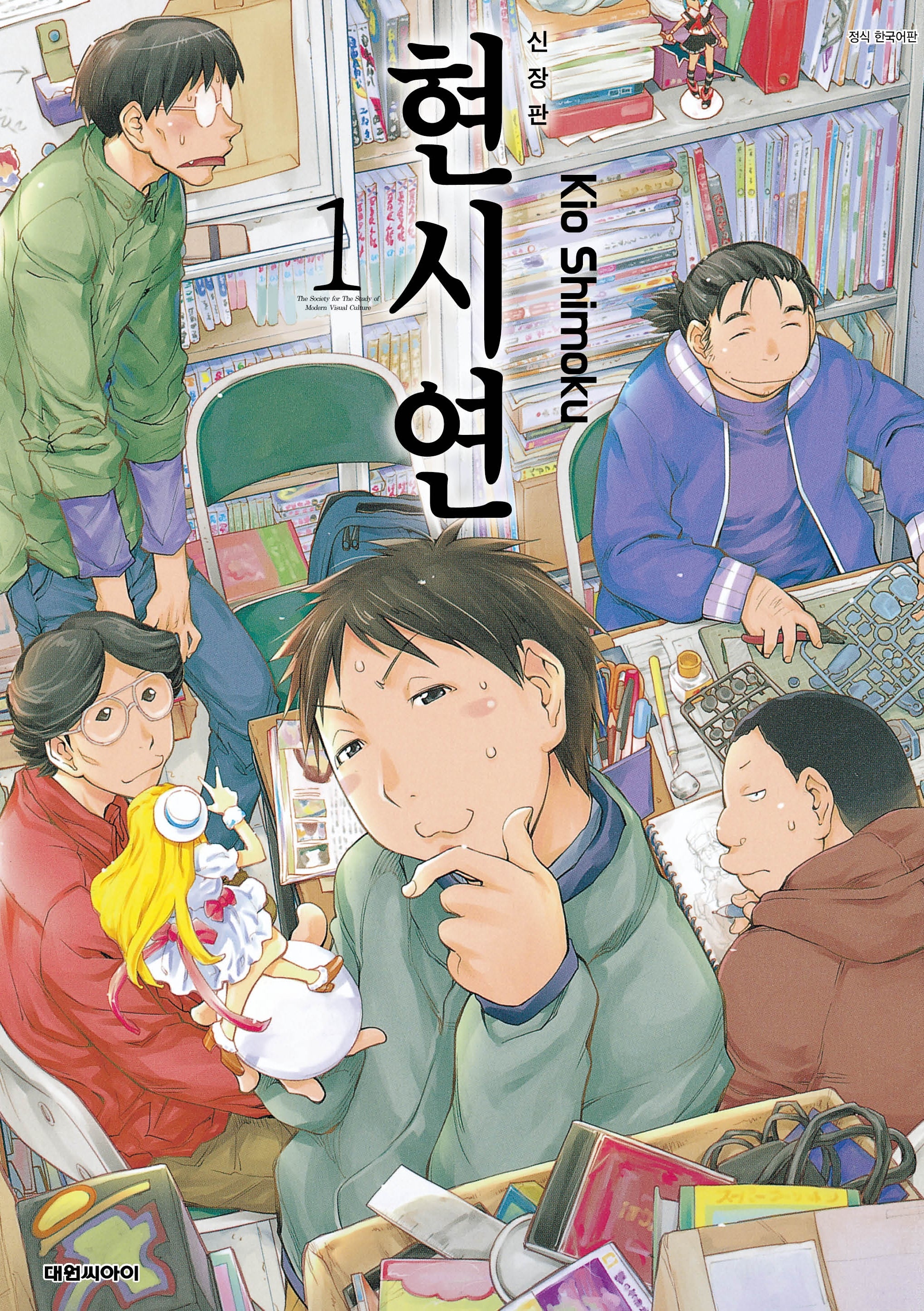 현시연 신장판
