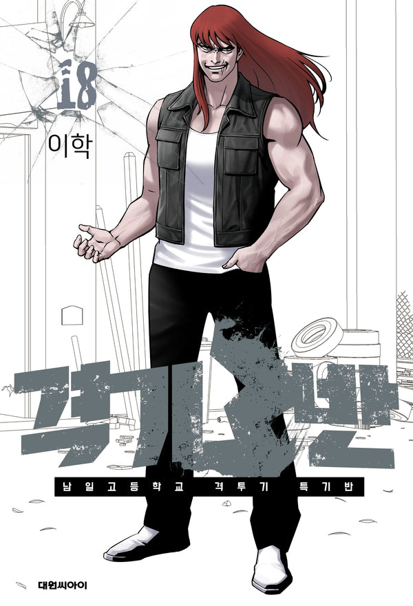 격기3반 18