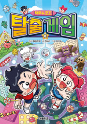 탁주 쪼꼬 탈출 게임 8