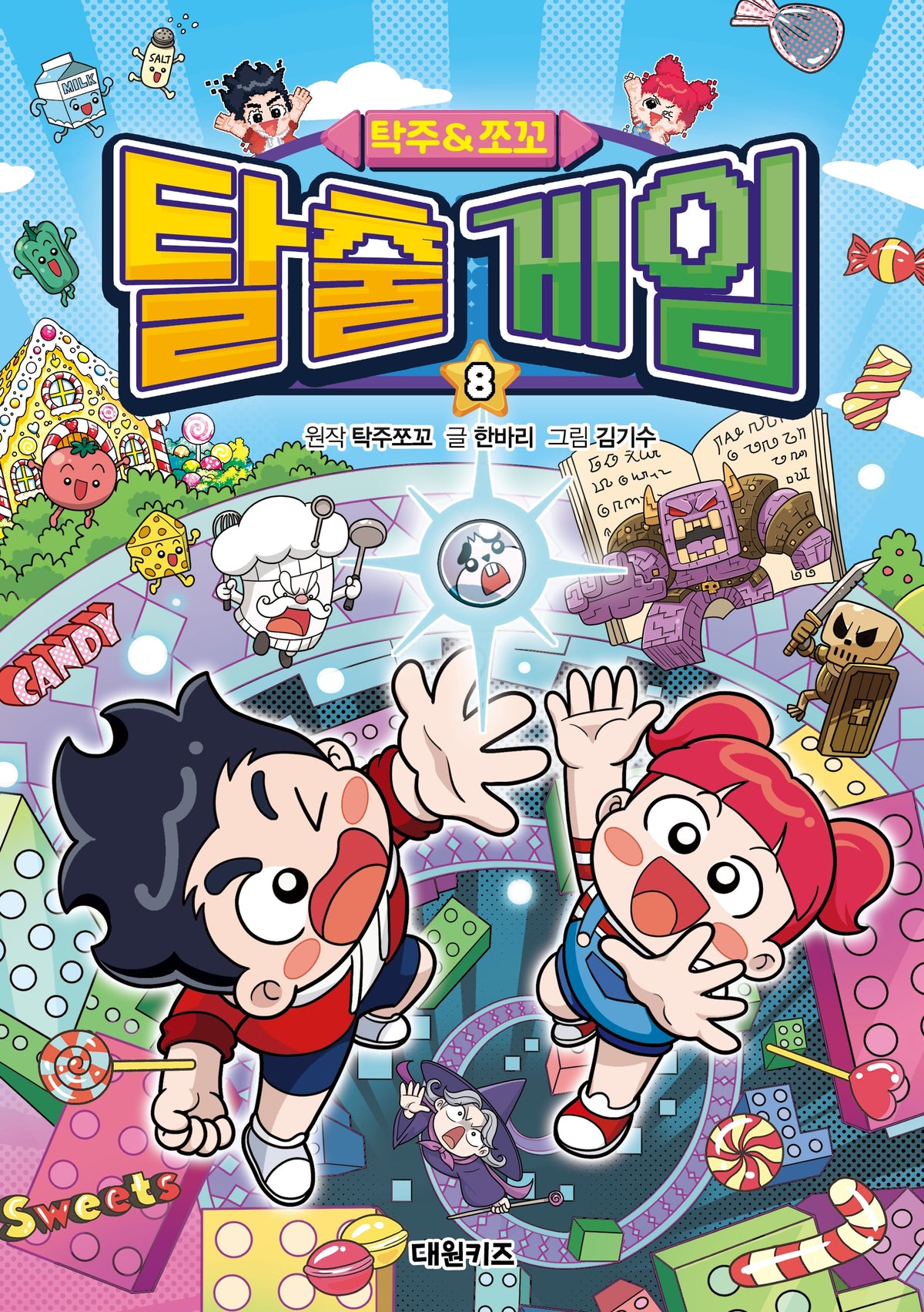 탁주 쪼꼬 탈출 게임 8