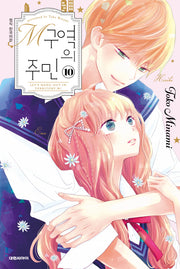 M구역의 주민 10
