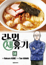 라면 재유기  14