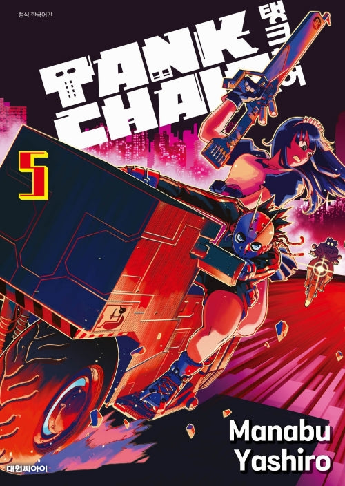 탱크체어 5