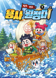 탁주 쪼꼬 용사 원정대 7