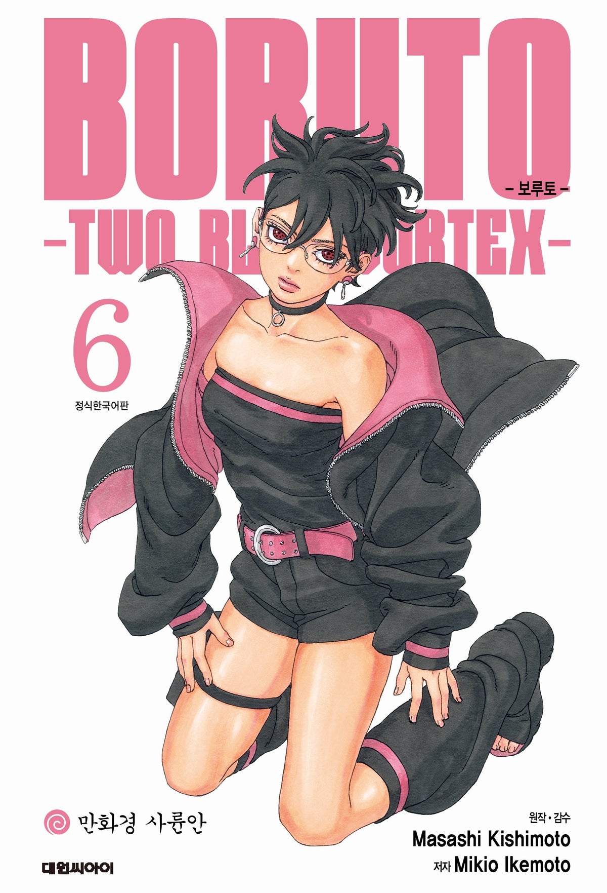 보루토-TWO BLUE VORTEX-  6