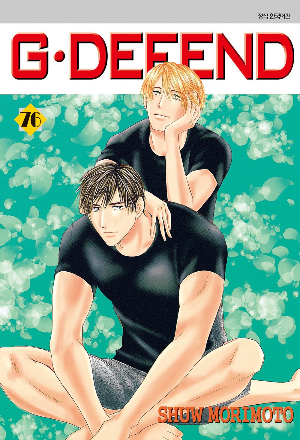 지 디펜드(G Defend) 76(B×B collection)