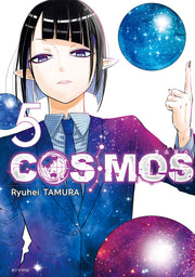 COSMOS(코스모스) 5(아이큐 점프 코믹스)