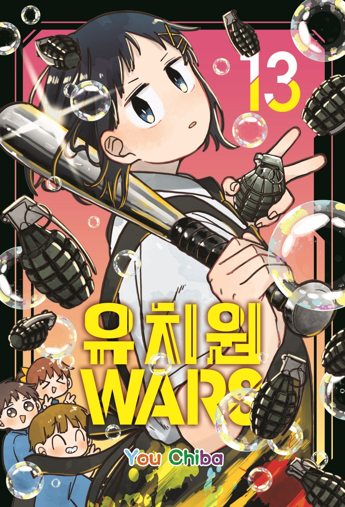 유치원WARS 13(아이큐 점프)