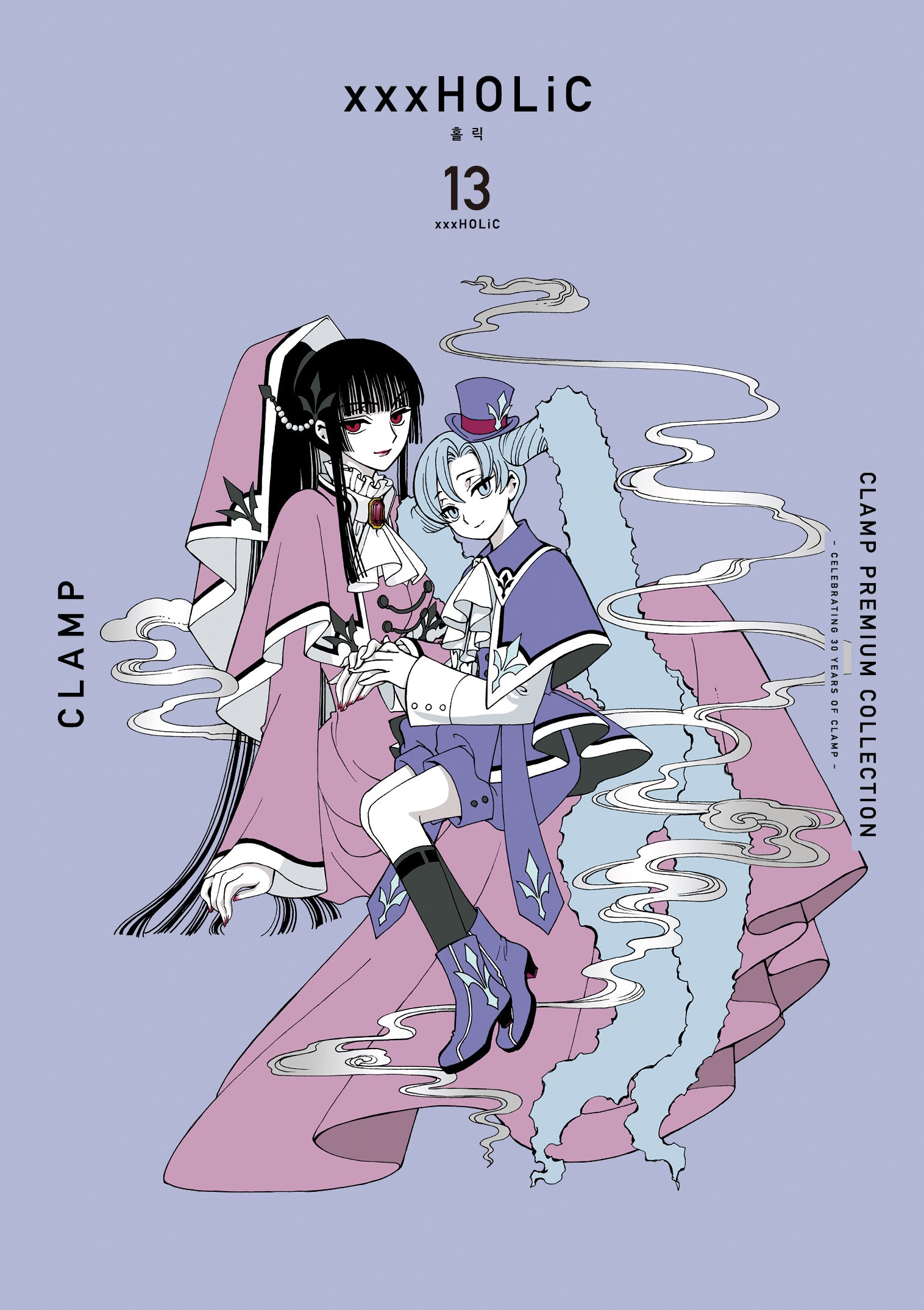 CLAMP PREMIUM COLLECTION xxxHOLiC(홀릭) 13(점프 코믹스 스페셜)