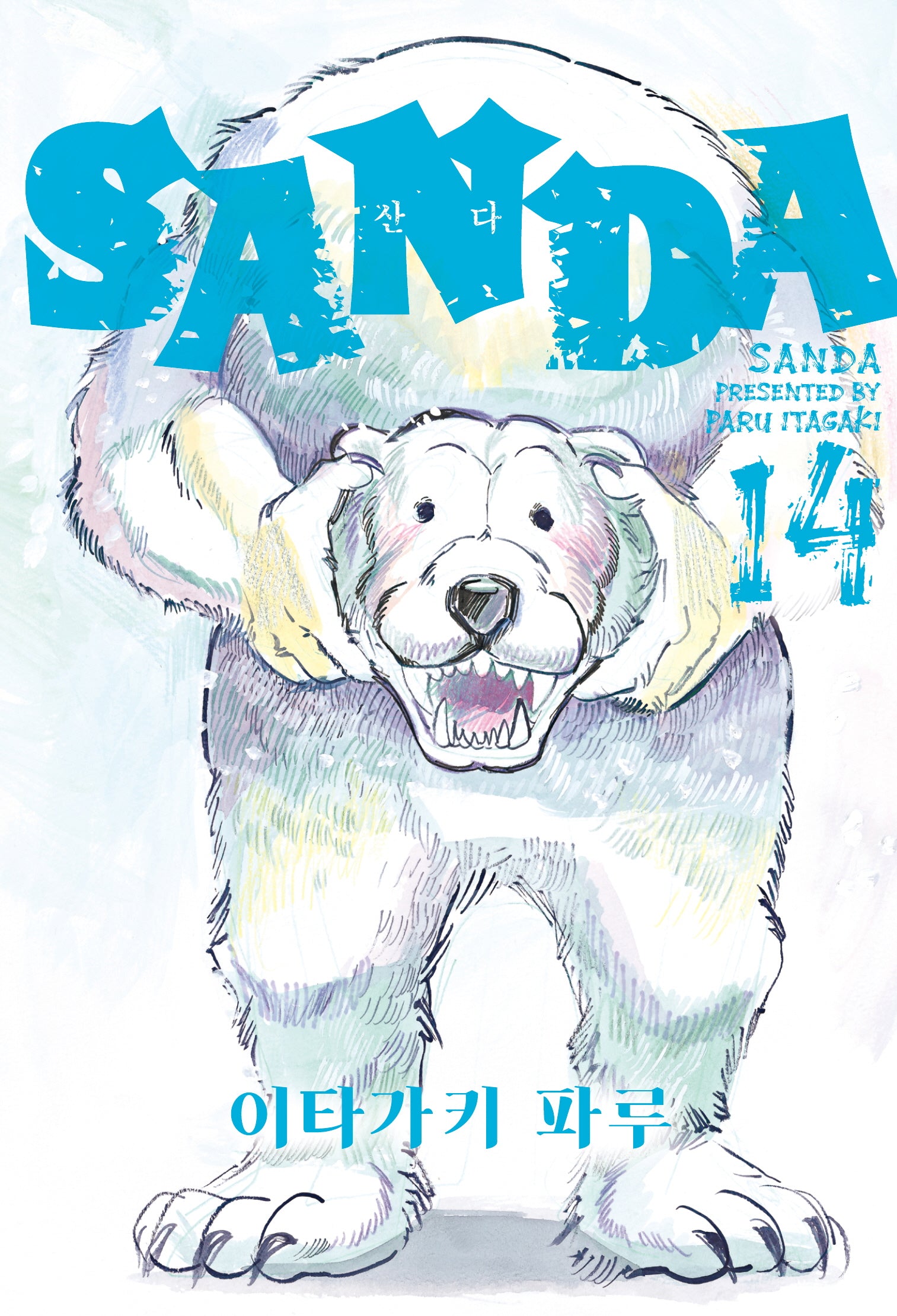 SANDA(산다) 14