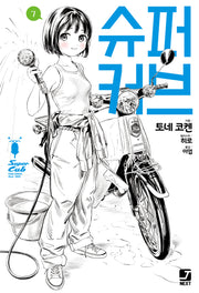 슈퍼커브 7(제이노블 넥스트)
