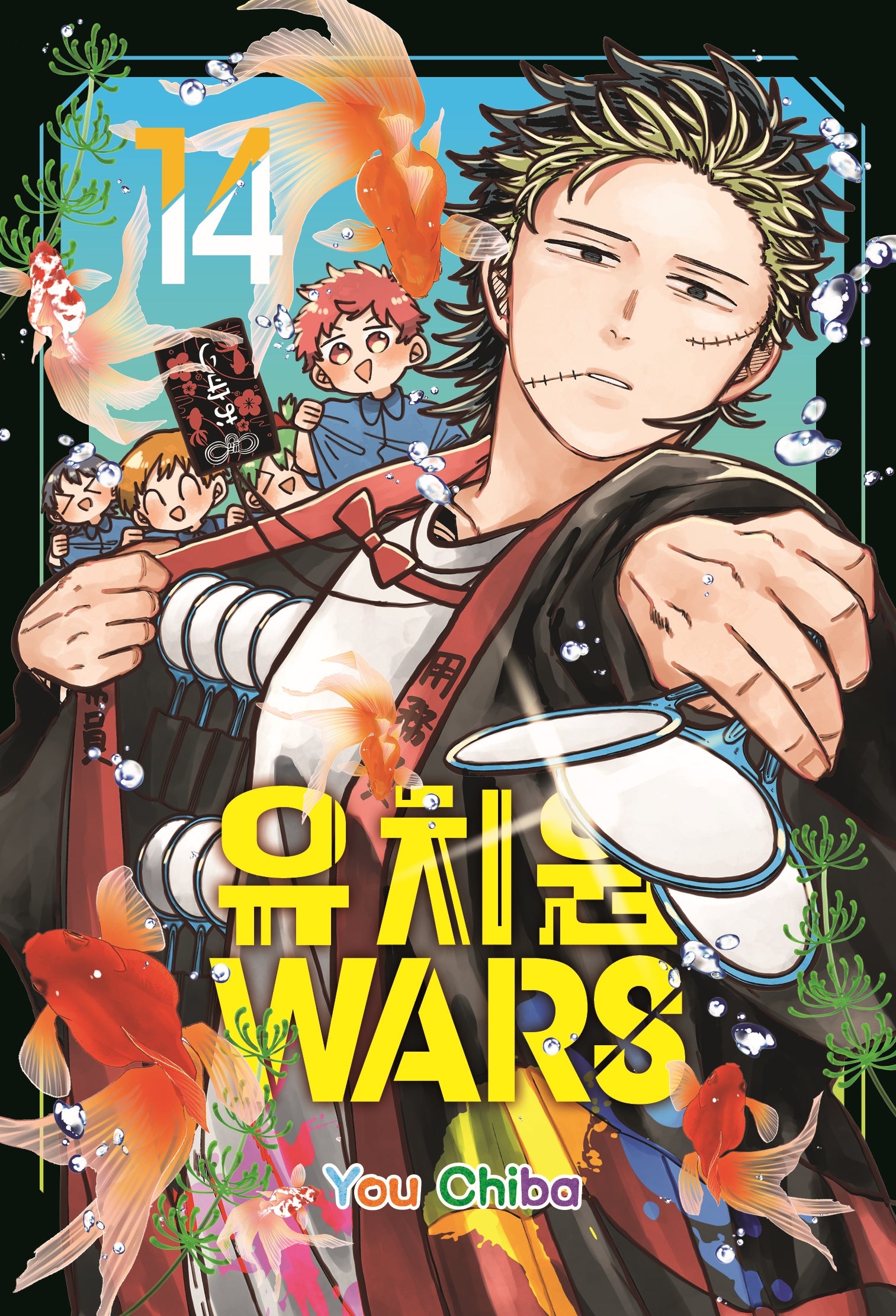 유치원WARS 14(아이큐점프)