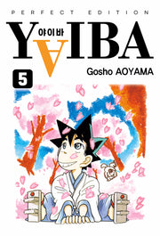 YAIBA(야이바) 완전판 5(아이큐점프 코믹스)