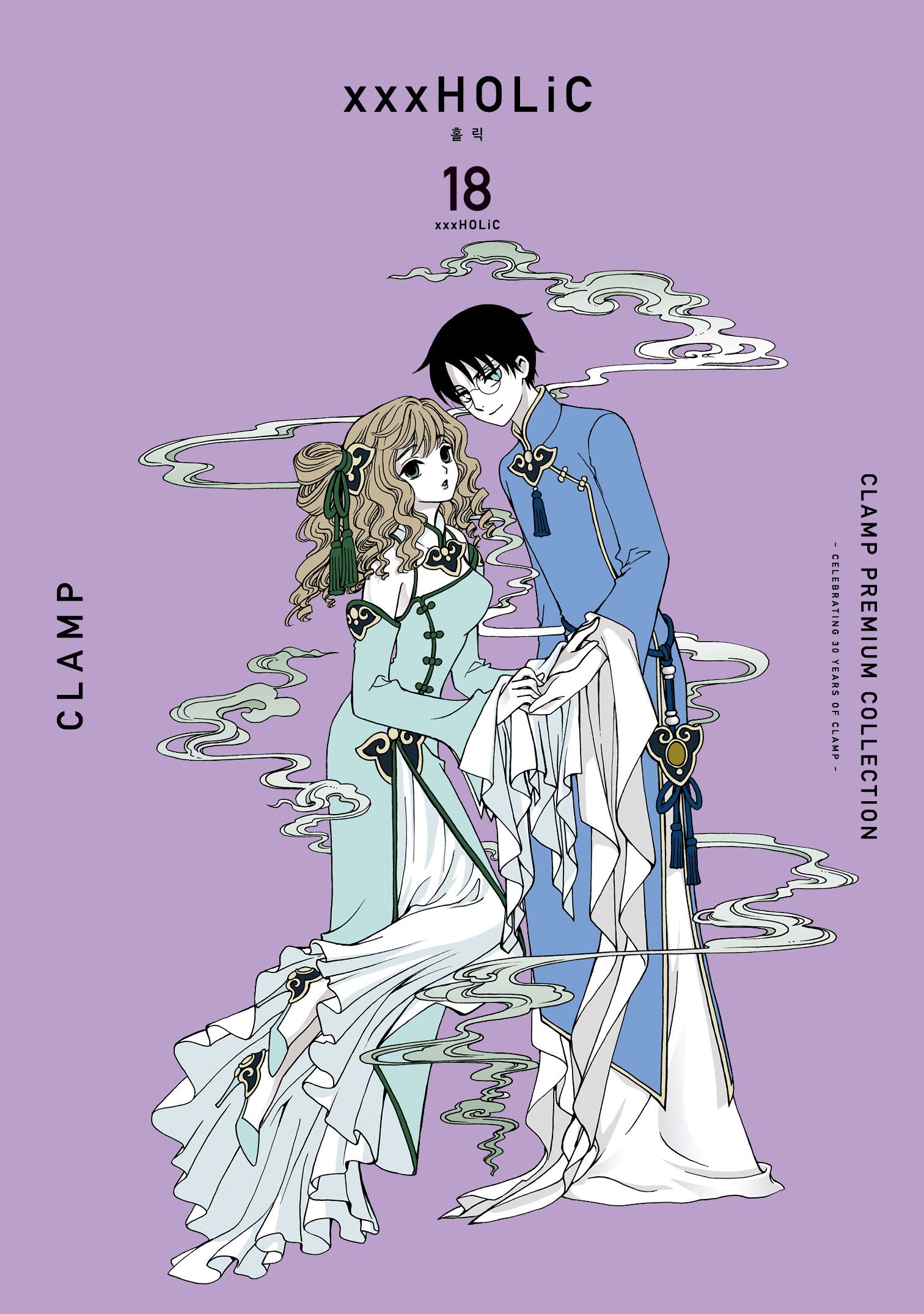 CLAMP PREMIUM COLLECTION xxxHOLiC(홀릭) 18(점프 코믹스 스페셜)