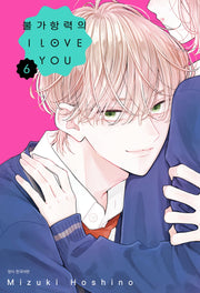 불가항력의 I Love You 6(Wink Collection)