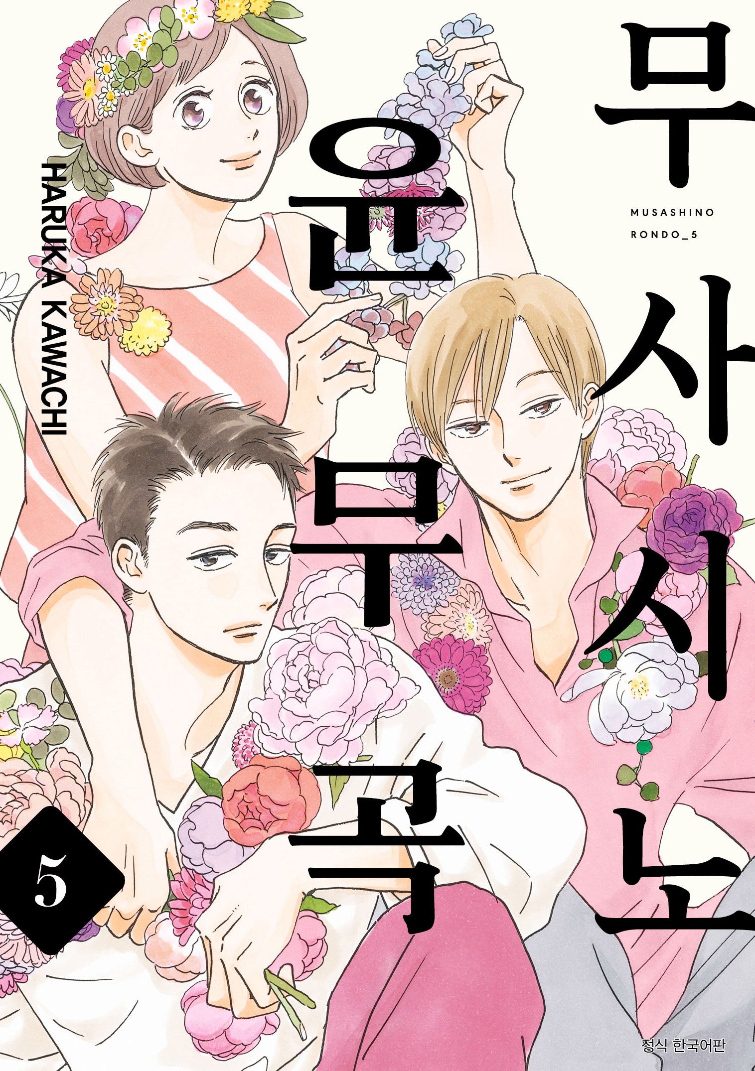 무사시노 윤무곡 5(Wink Collection (윙크컬렉션))