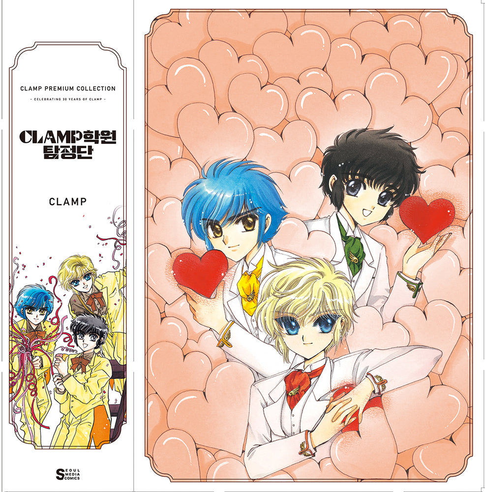CLAMP PREMIUM COLLECTION CLAMP 학원 탐정단 합본판(점프 코믹스 스페셜)(전3권)
