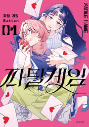 파탈 게임 1(점프)