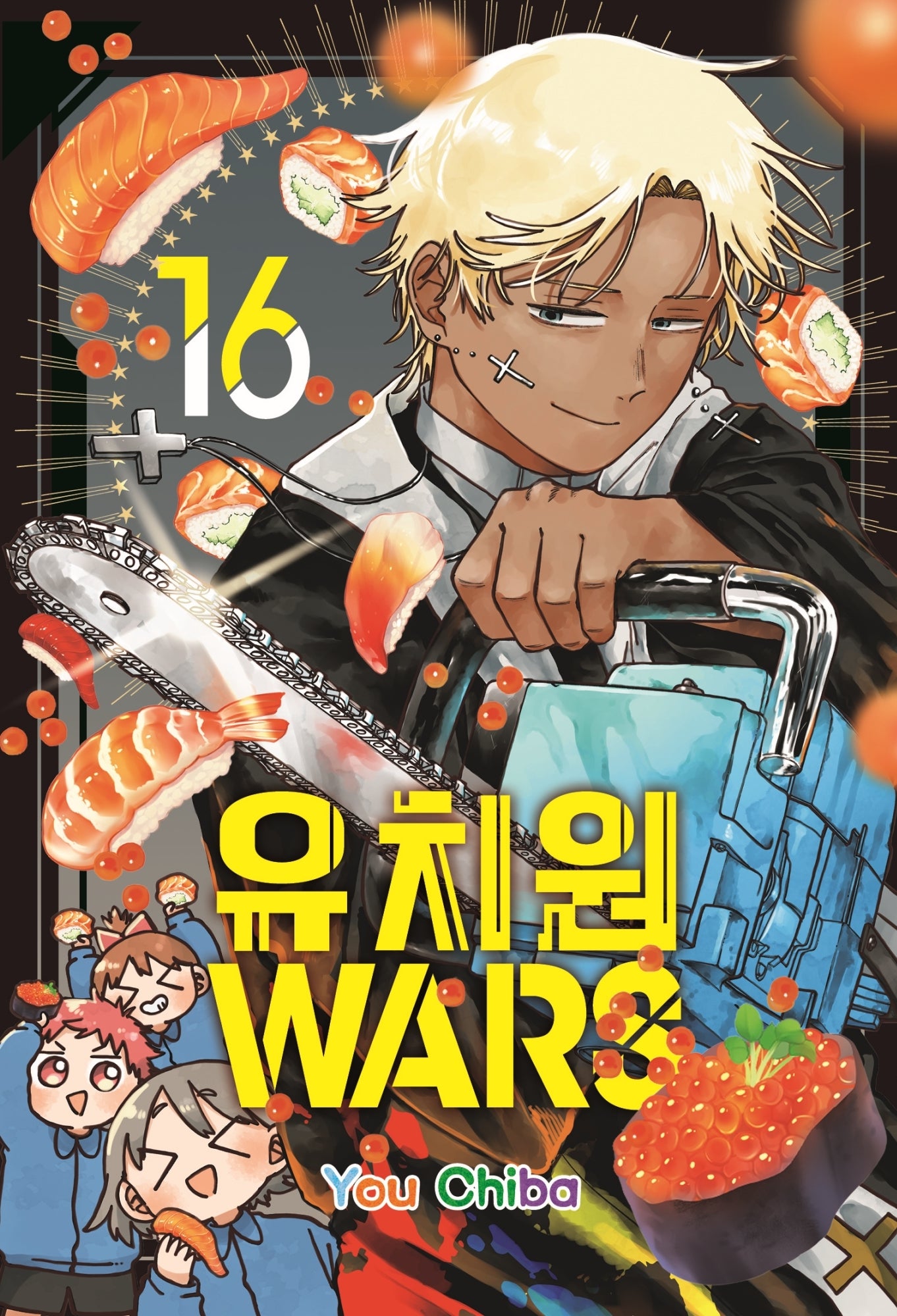유치원 WARS 16(아이큐점프)