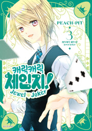 캐릭캐릭 체인지! Jewel Joker 3(윙크)