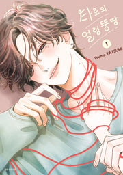 타로의 얼렁뚱땅 1(윙크)