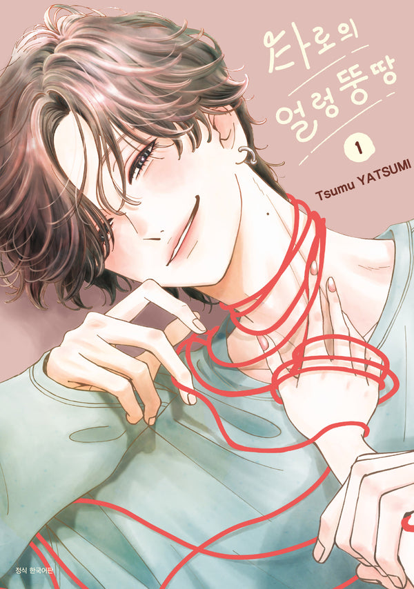 타로의 얼렁뚱땅 1(윙크)