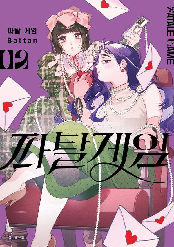 파탈 게임 2(점프)