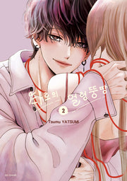 타로의 얼렁뚱땅 2