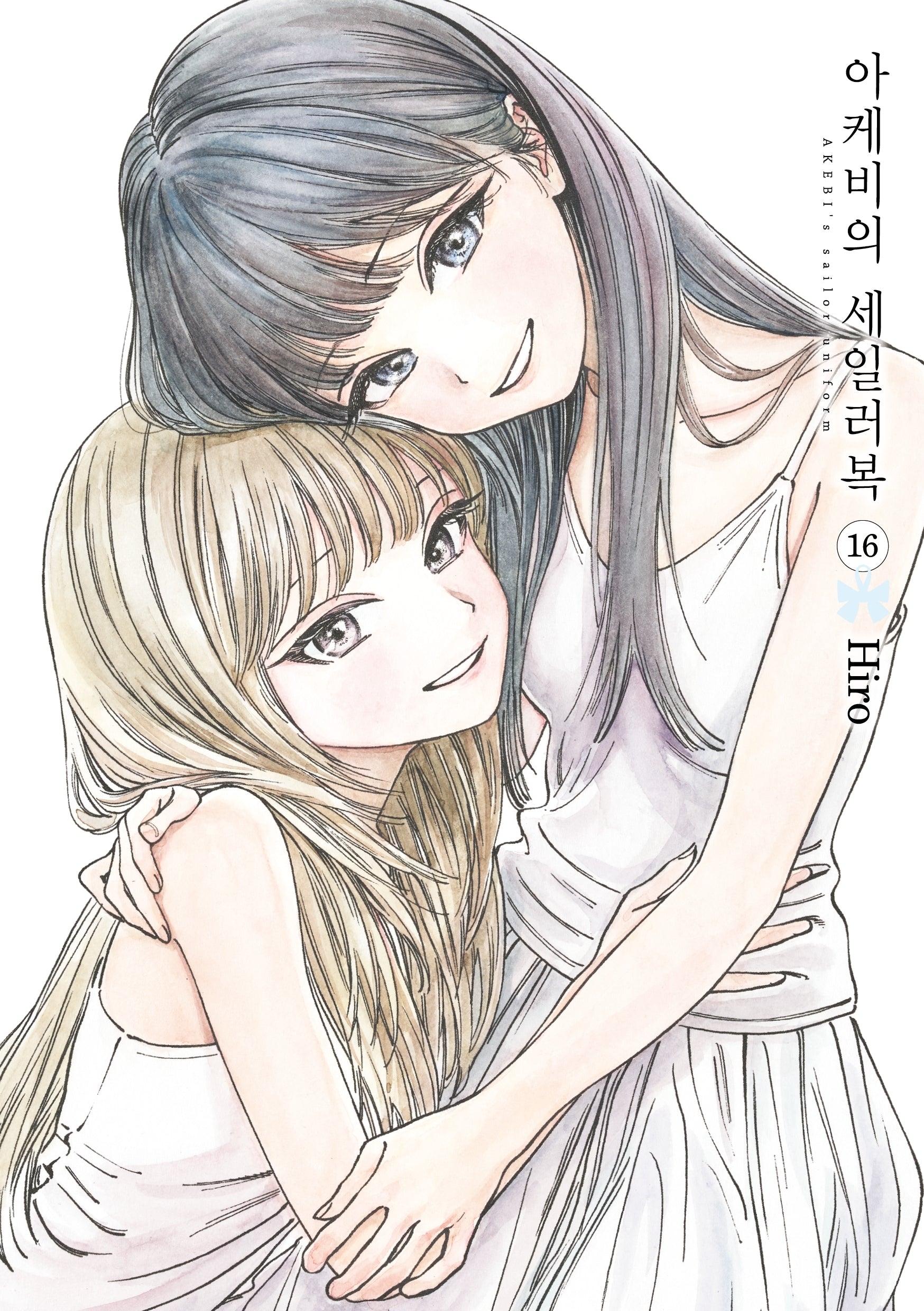 아케비의 세일러복 16