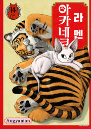 라멘 아카네코 14