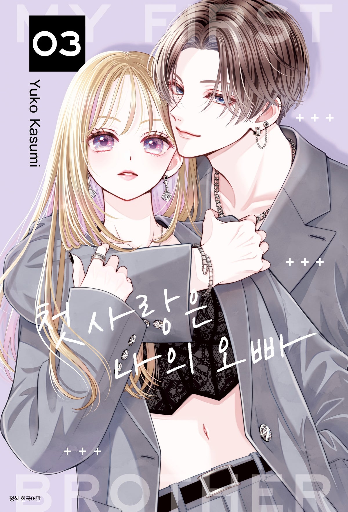 첫사랑은 나의 오빠 3