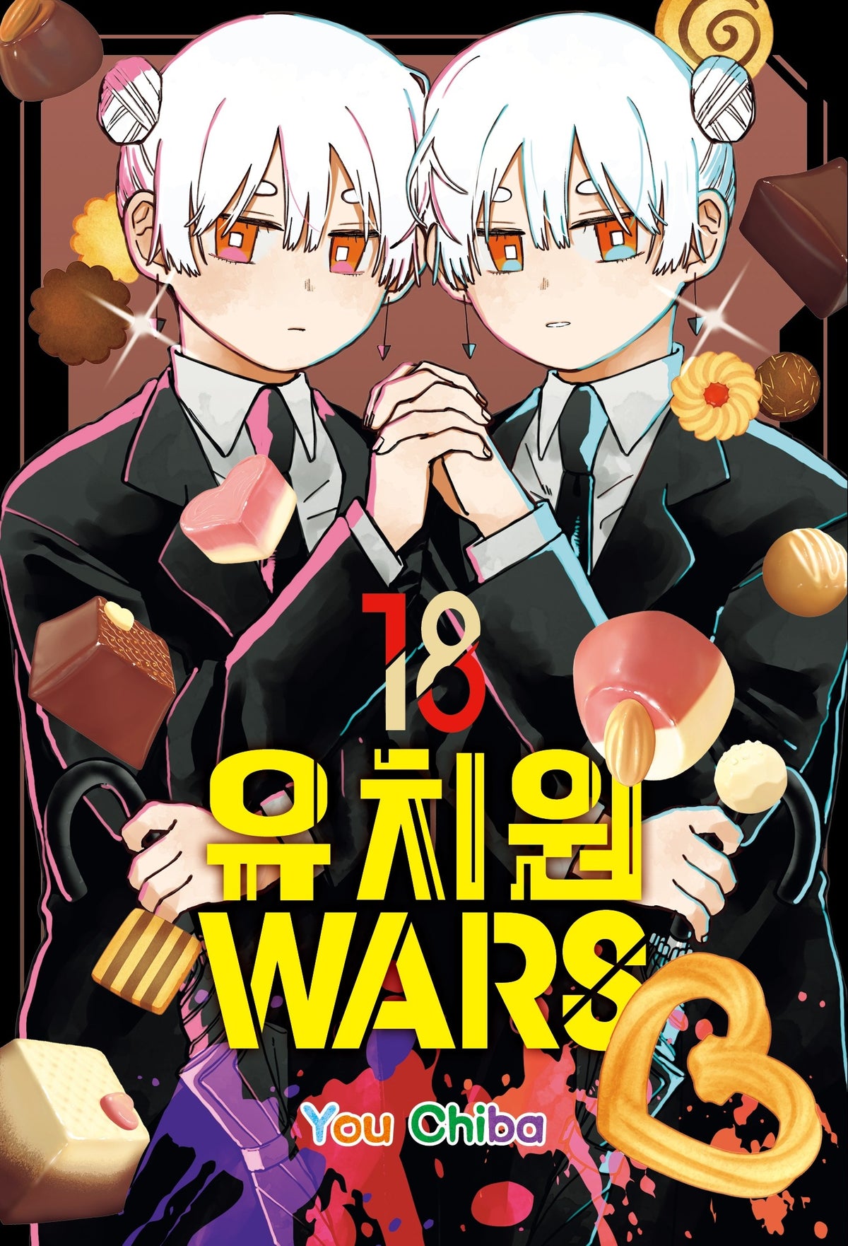 유치원WARS 18(아이큐점프)