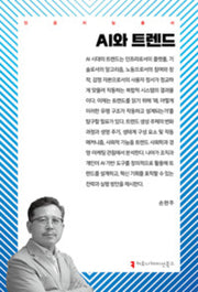 AI와 트렌드(인공지능총서)