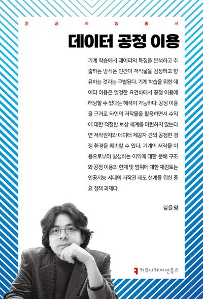 데이터 공정 이용