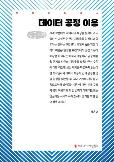 데이터 공정 이용(큰글자책)