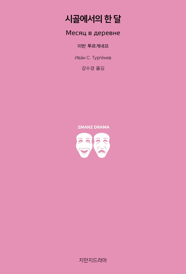 시골에서의 한 달