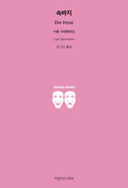 속바지