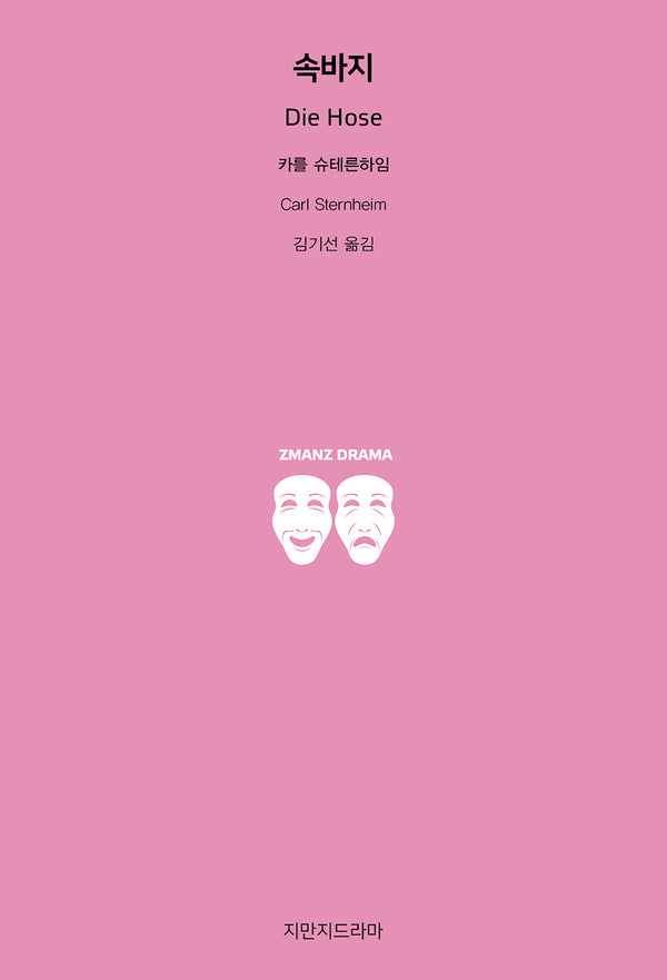 속바지