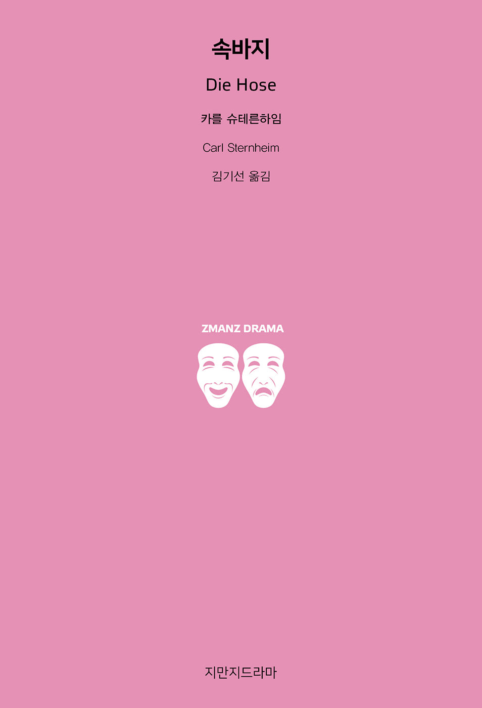 속바지