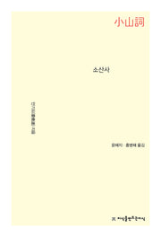 소산사