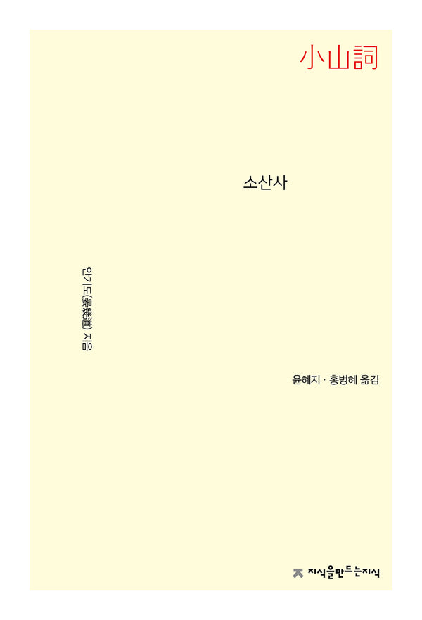 소산사
