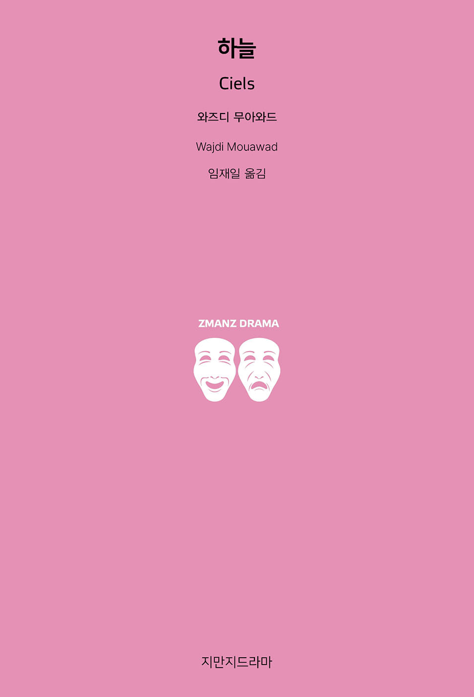 하늘