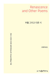 부활 그리고 다른 시