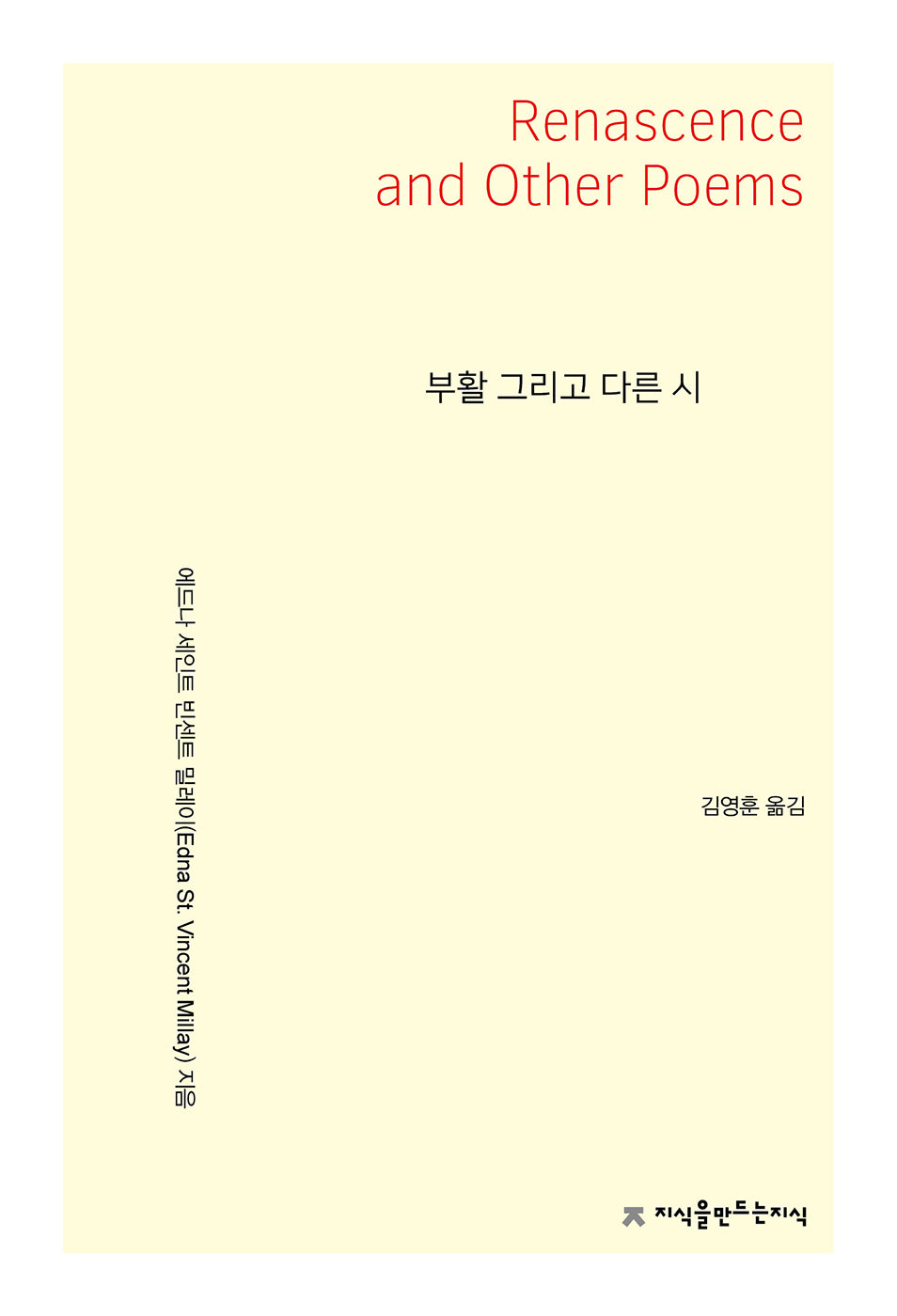 부활 그리고 다른 시