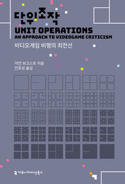단위조작
