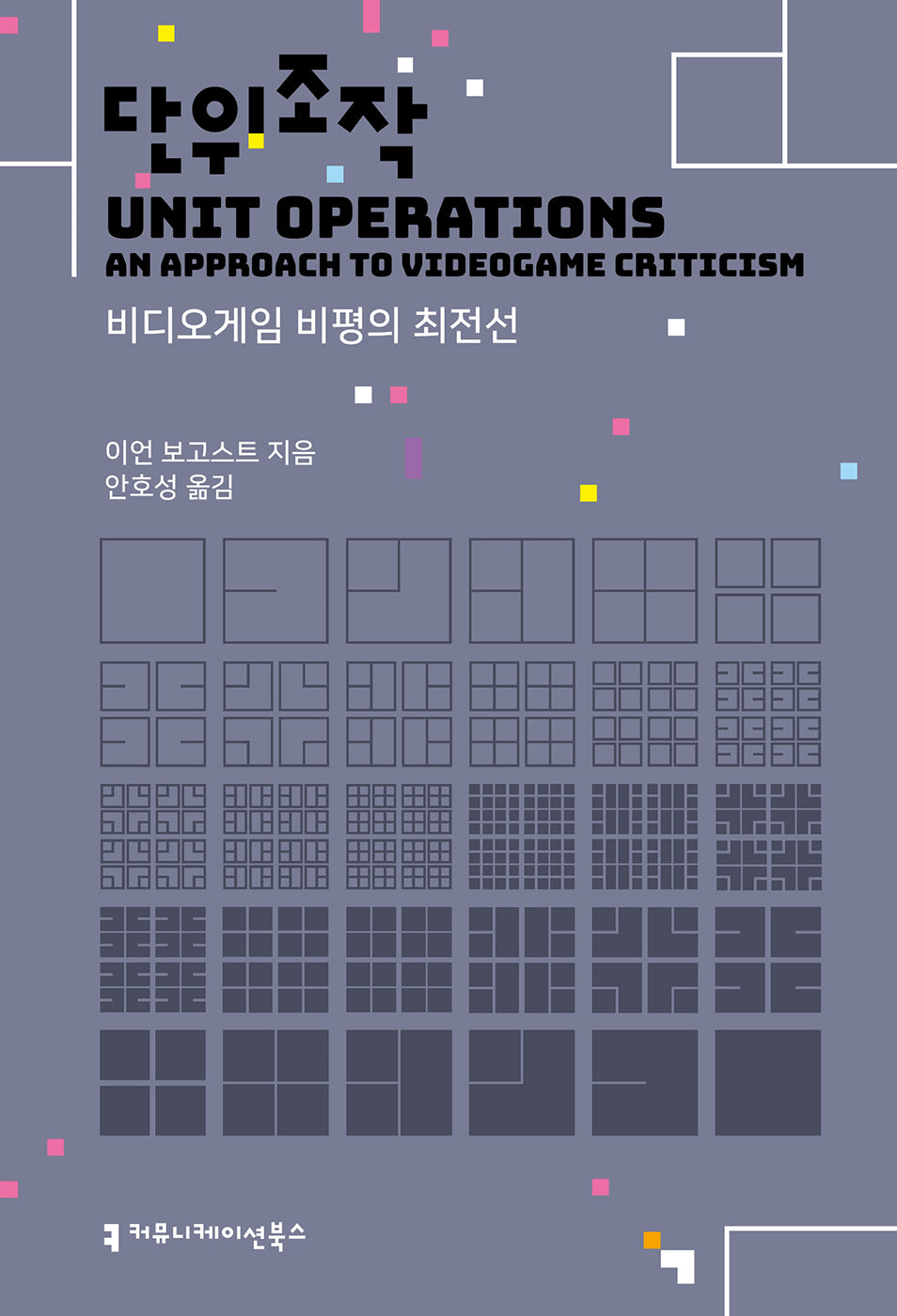 단위조작