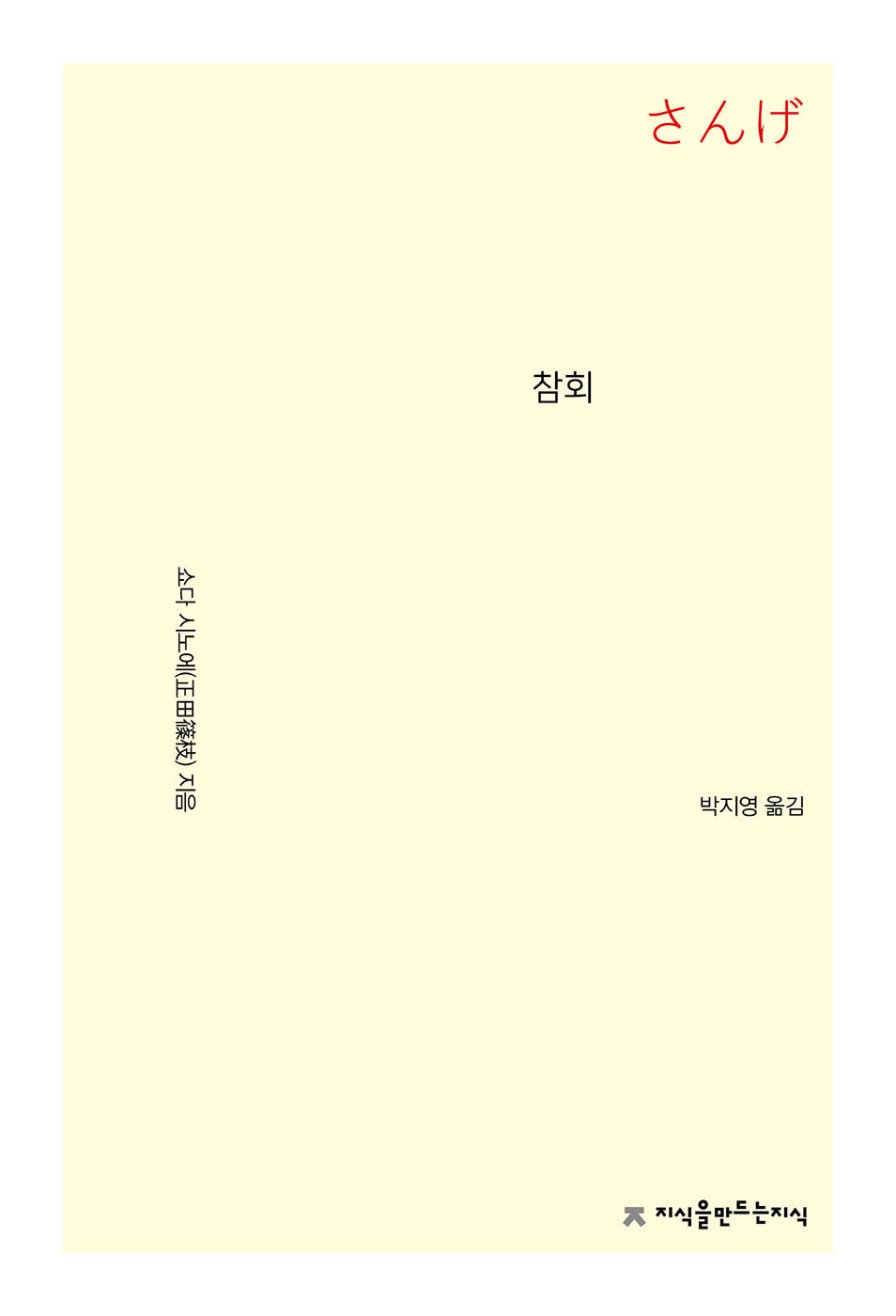 참회