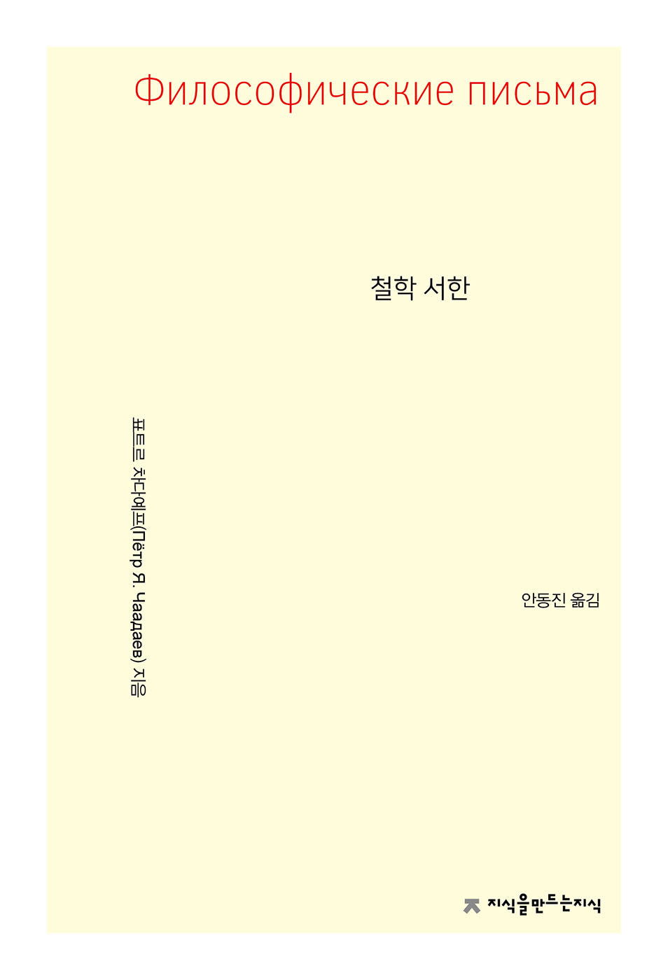 철학 서한