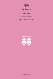 침묵